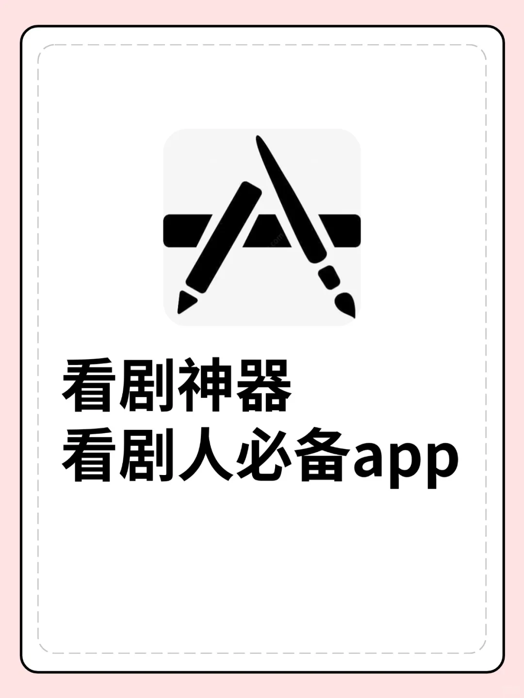 惊爆！iOS、安卓靠这几款 APP 免费追剧爽到