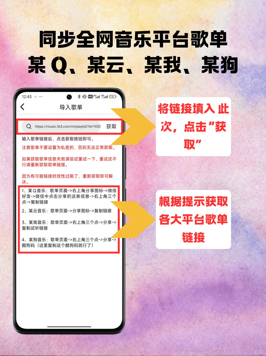 挖到宝了❗ 免 VIP 听歌神器，安卓必备