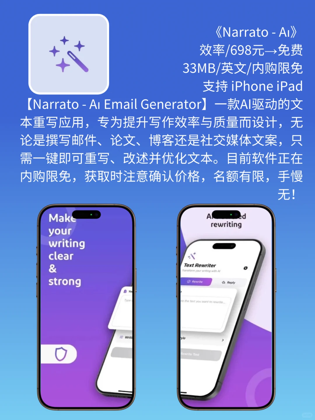 App Store 今日限免｜¥1292→¥0｜白嫖！