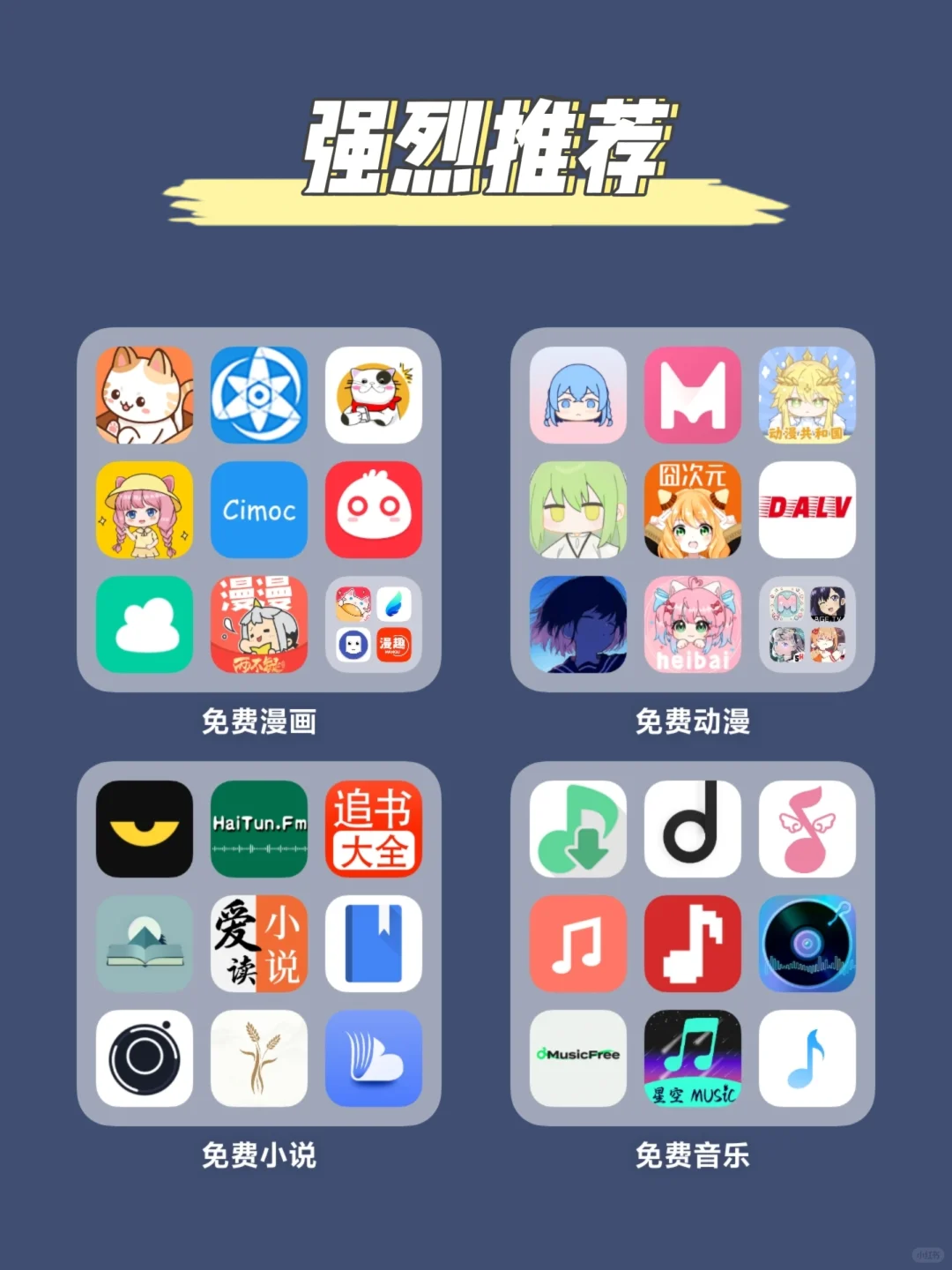 是谁还不知道这些冕废宝藏软件啊(*´I`*)