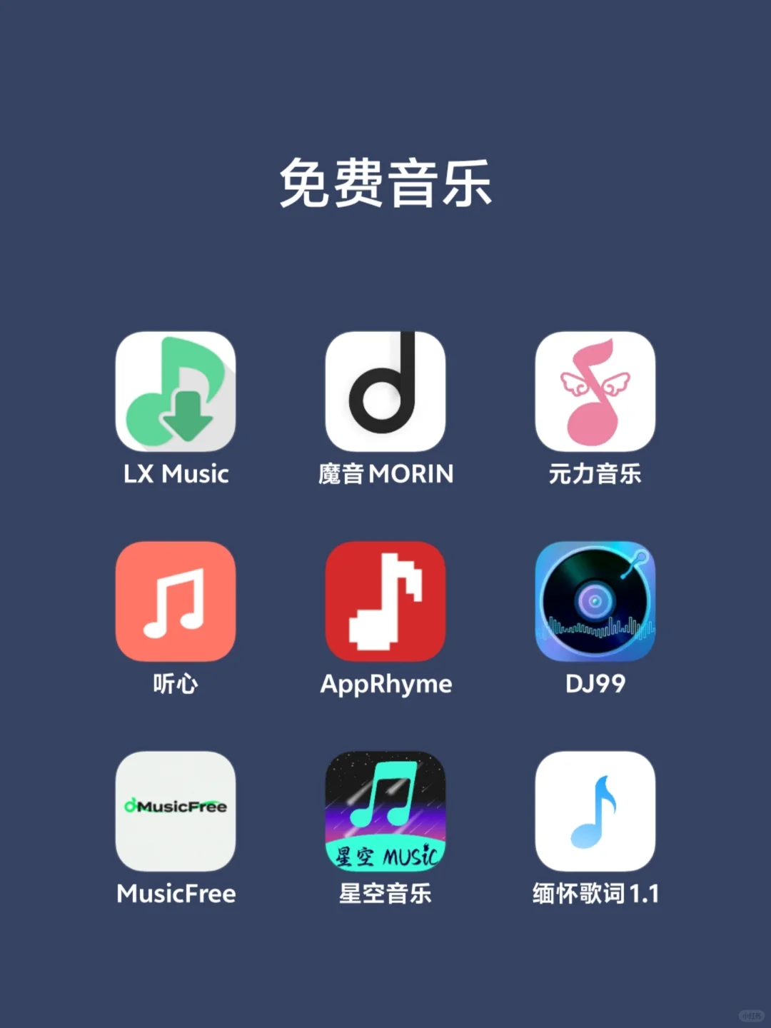 是谁还不知道这些冕废宝藏软件啊(*´I`*)