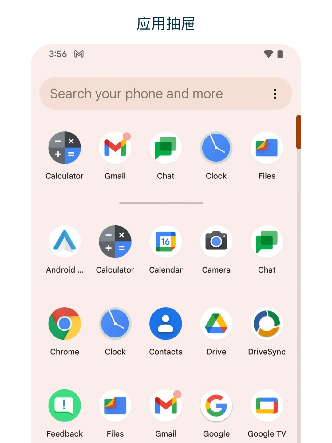 Android 12,Android 12