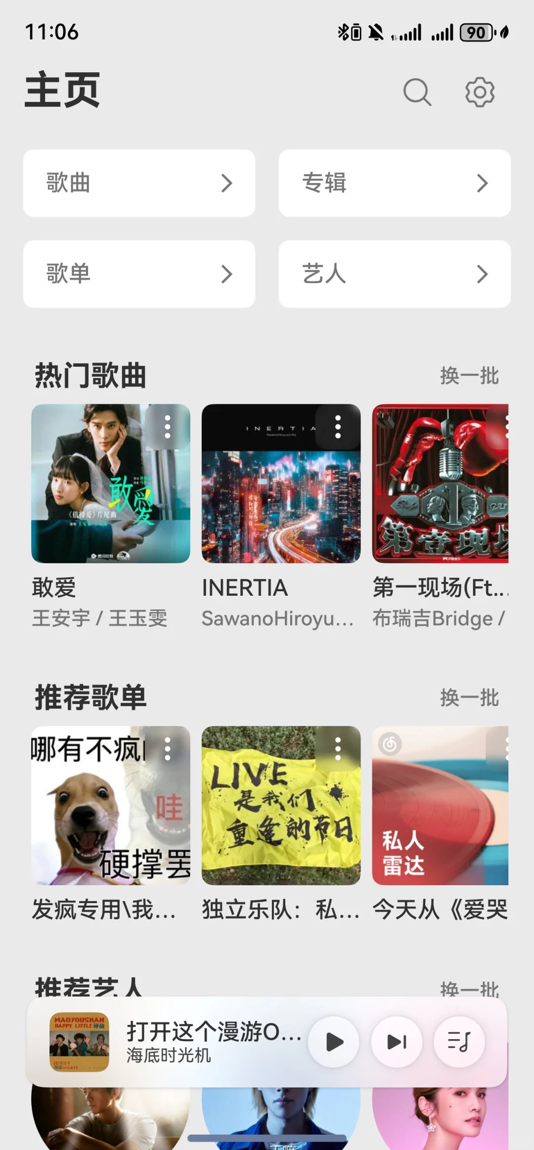 云享社！！好用！！