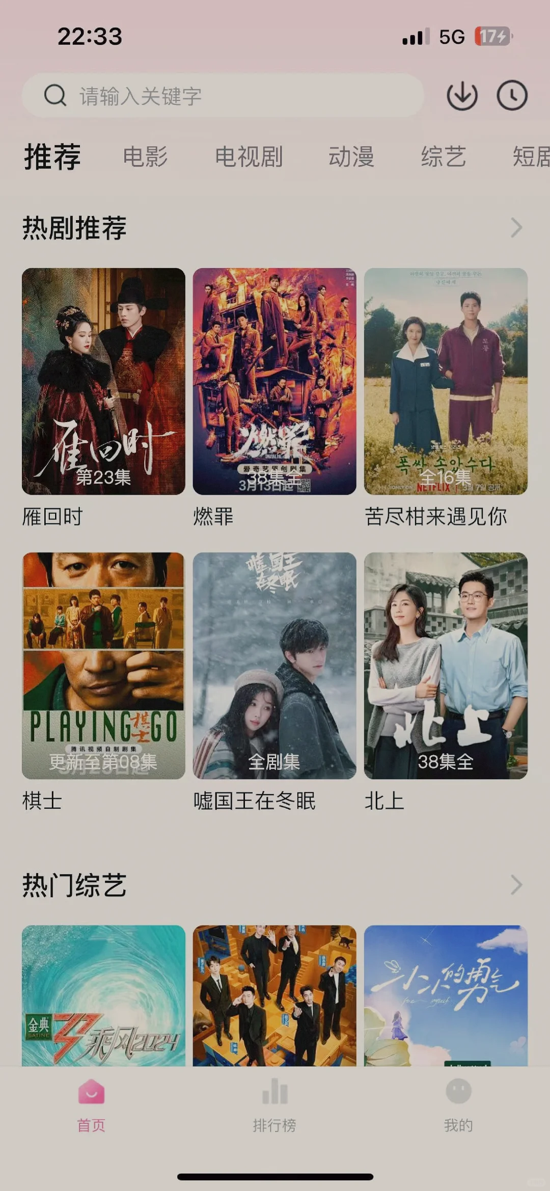 快乐无价，追剧就在当下！