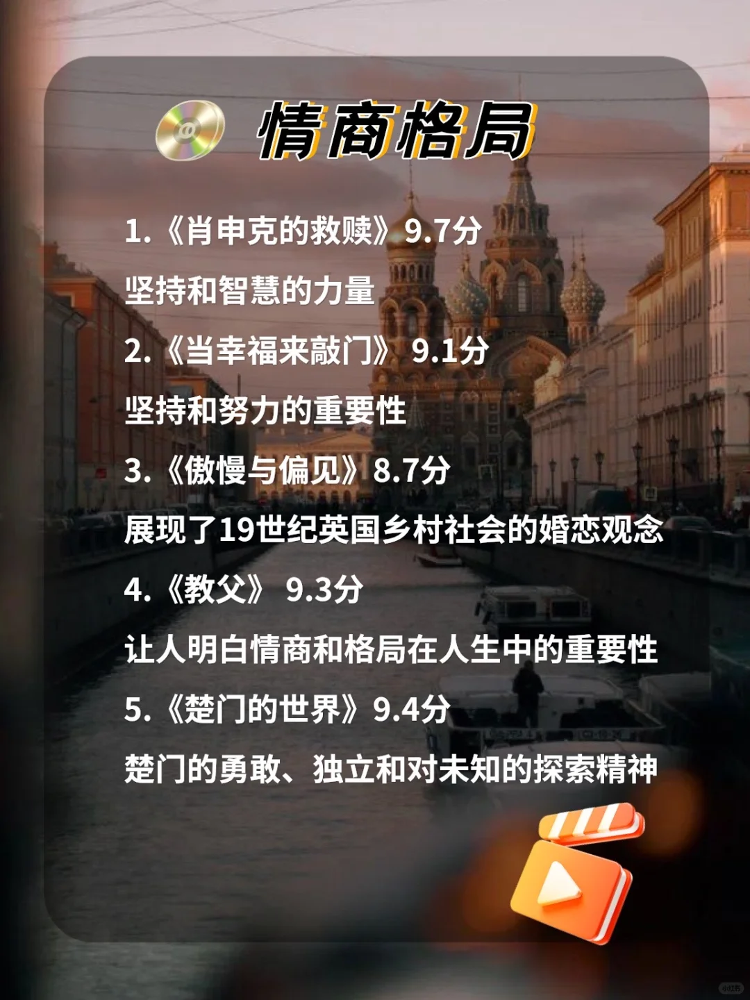 狂刷这30部电影，脑子真的会变快