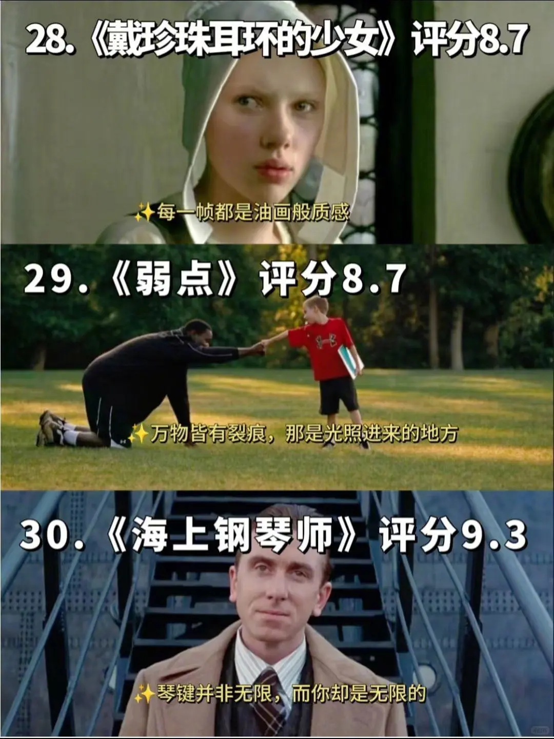 30部值得收藏细细观看的电影