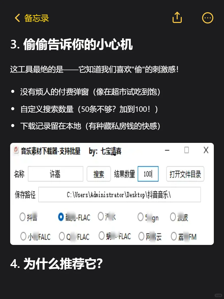 贪便宜是人类的天性！10合1无损音乐收割机