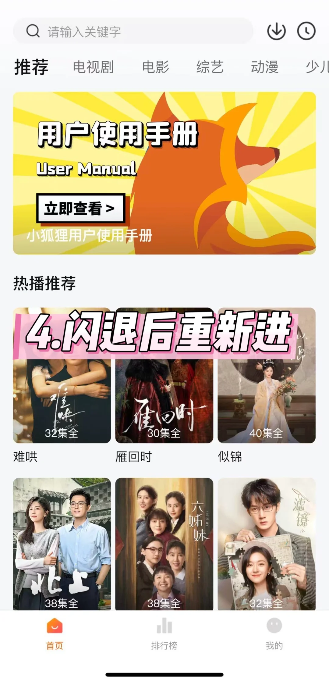 最新iOS🍎免费观影，纯分享