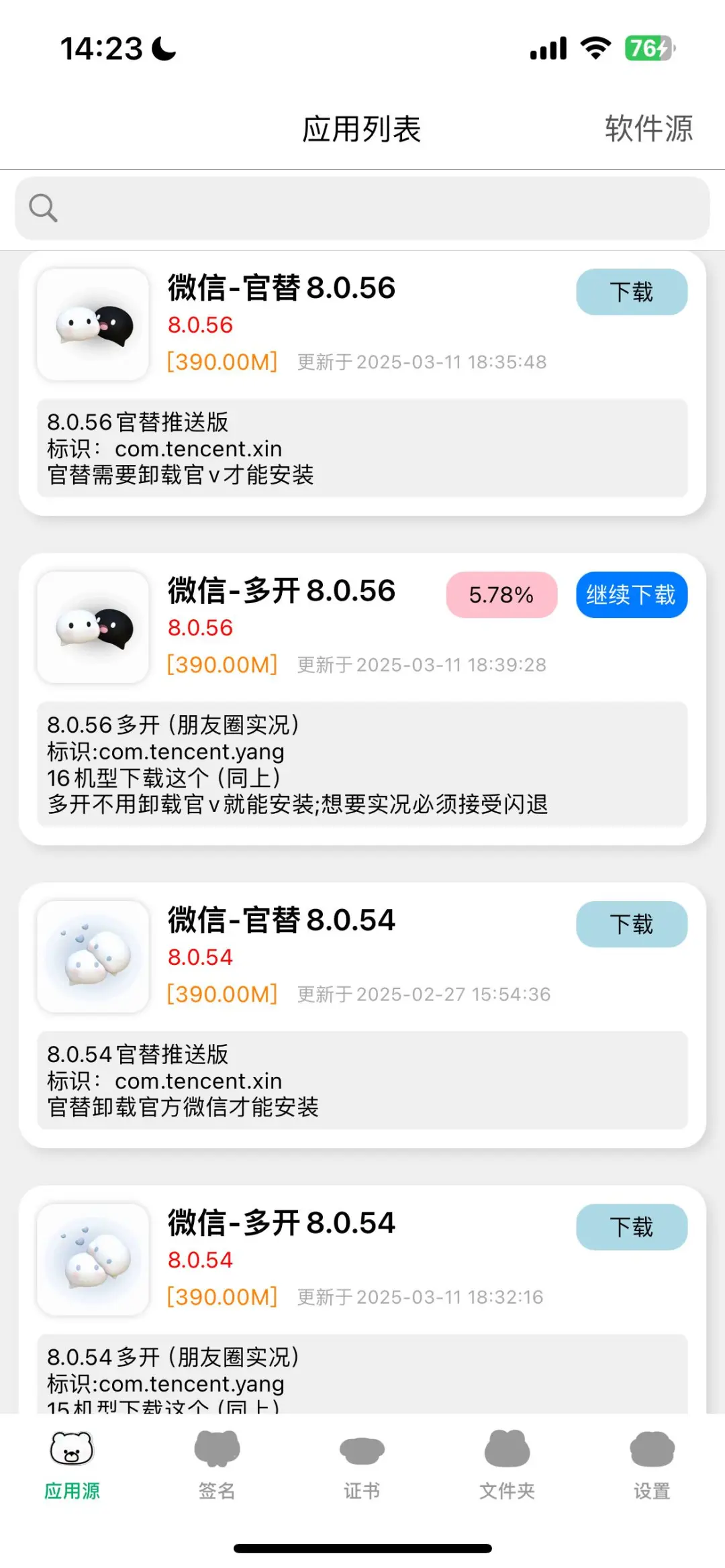 苹果宝藏app教程