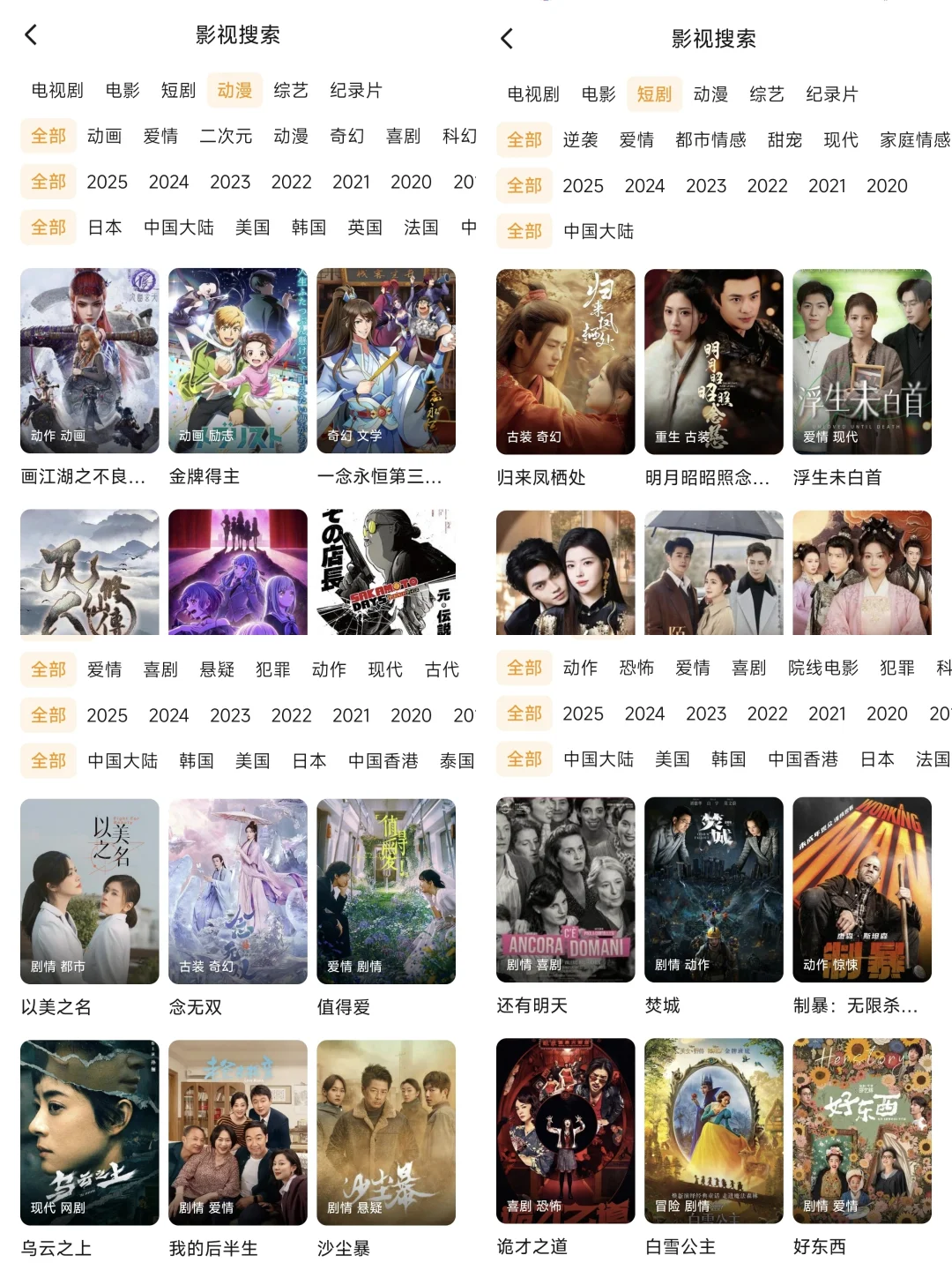 iOS追剧看剧宝藏app