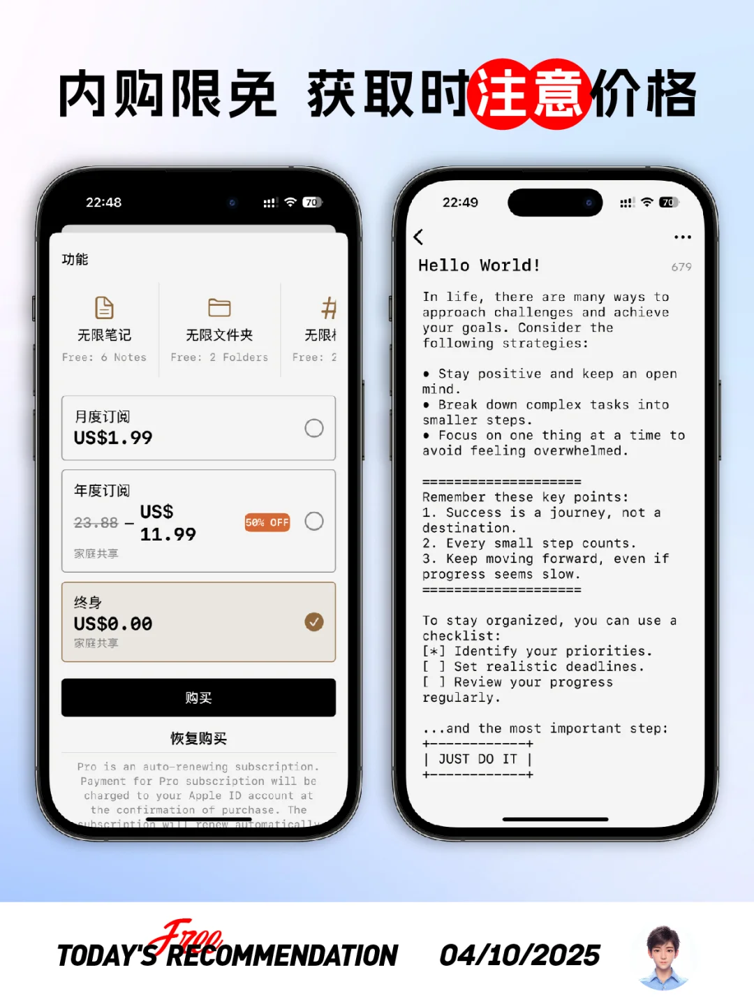 🔥好看的写作APP限免了！