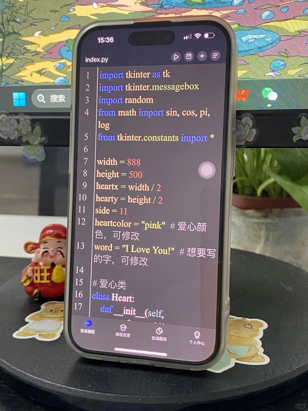 计算机学不好，请锁死这个app