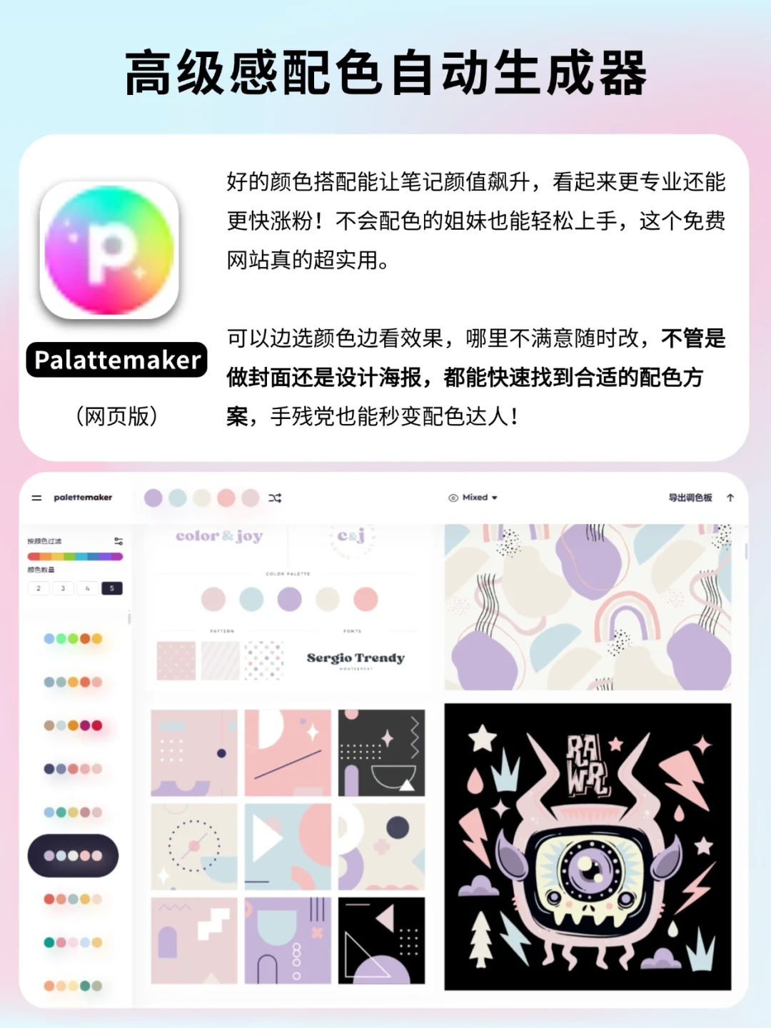🔥做小红书搞钱的10个实用App！