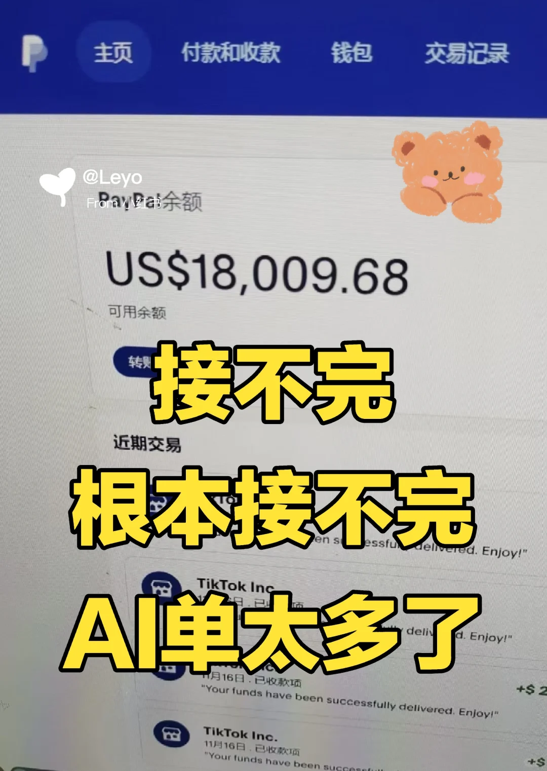 deepseek太🐮了！下班在家也要忙不停啦