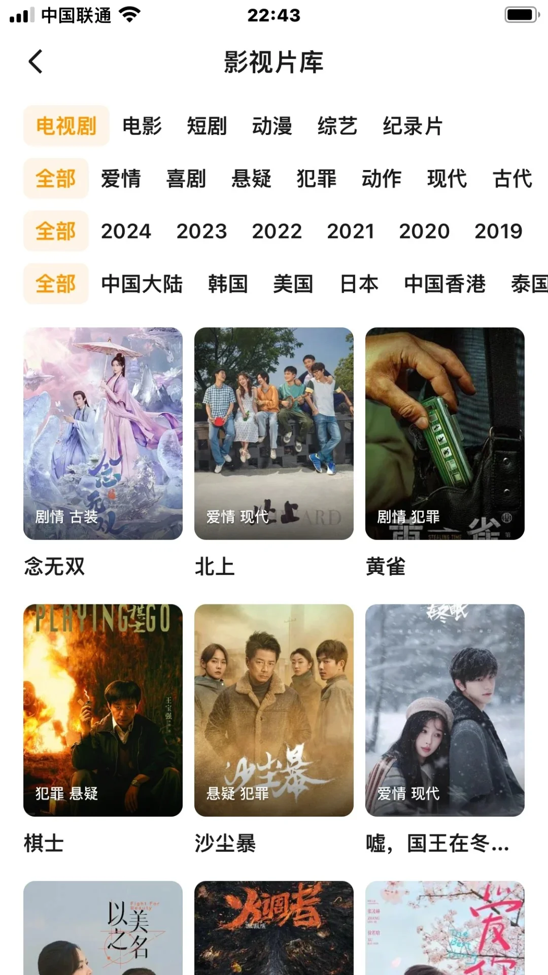 追剧APP、安卓苹果通用❗