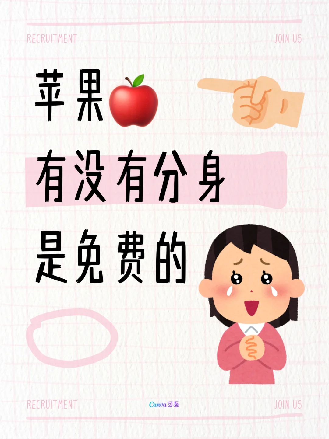 🐸牛蛙助手，实现苹果软件多开