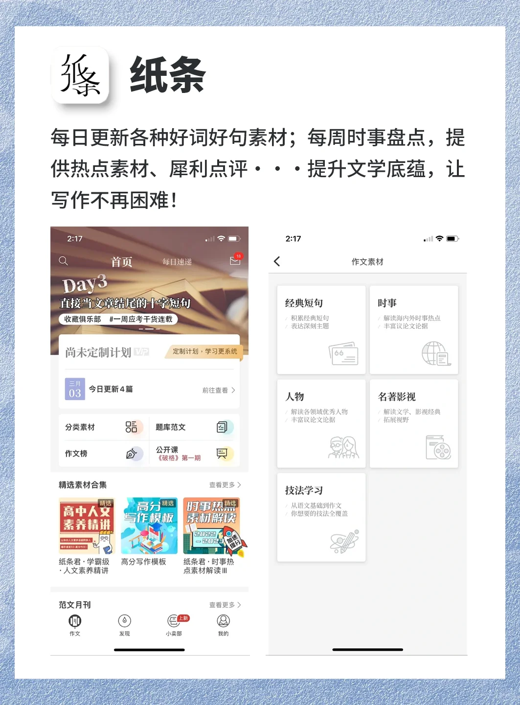 华为平板 | 6个高效生产力app分享