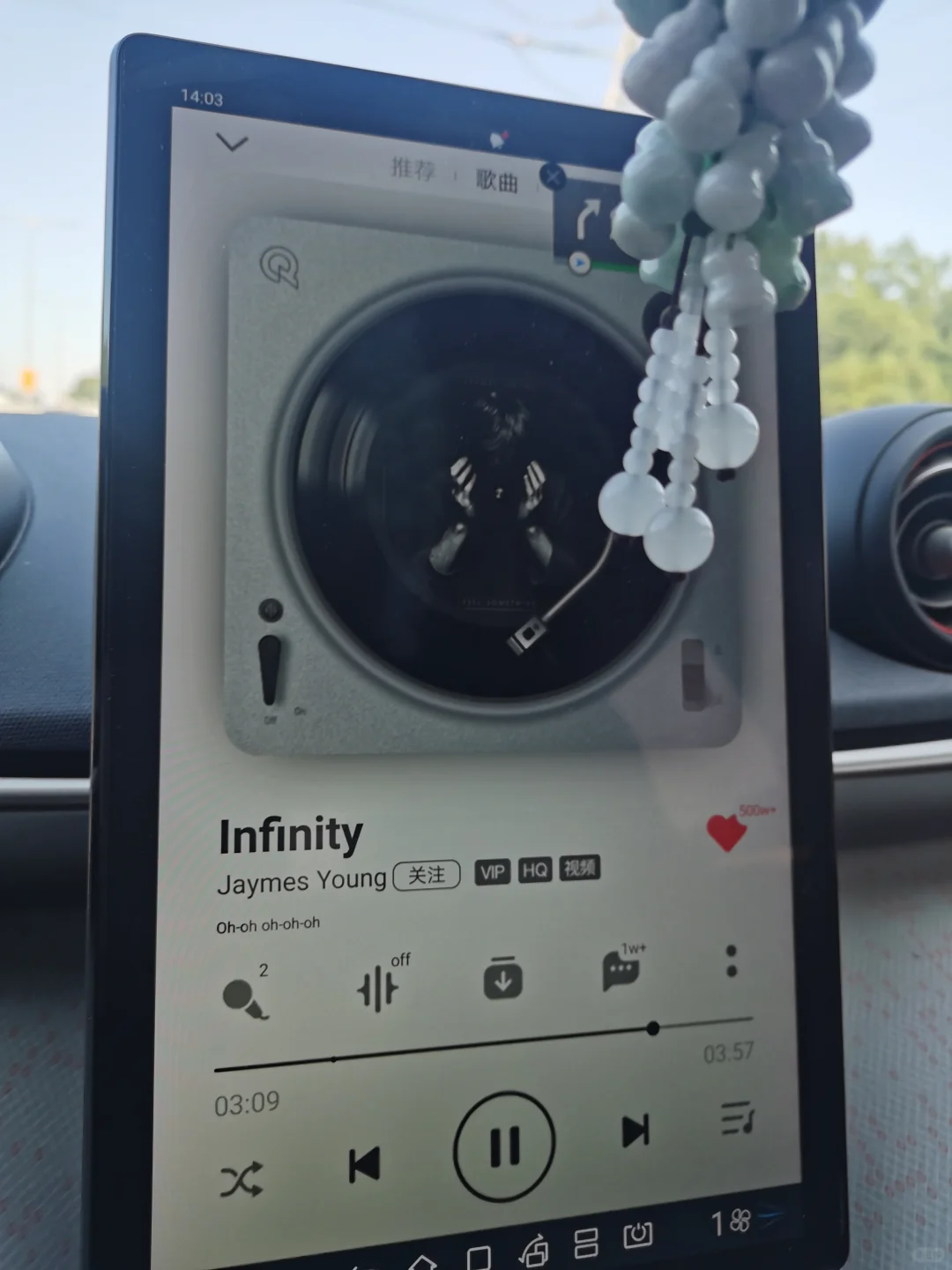 车机音乐选哪个？