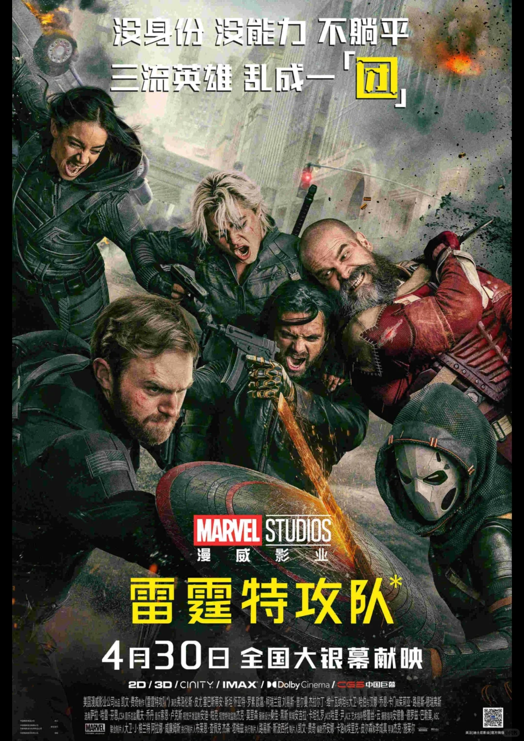 五一档十部电影来袭，哪一部你最期待？