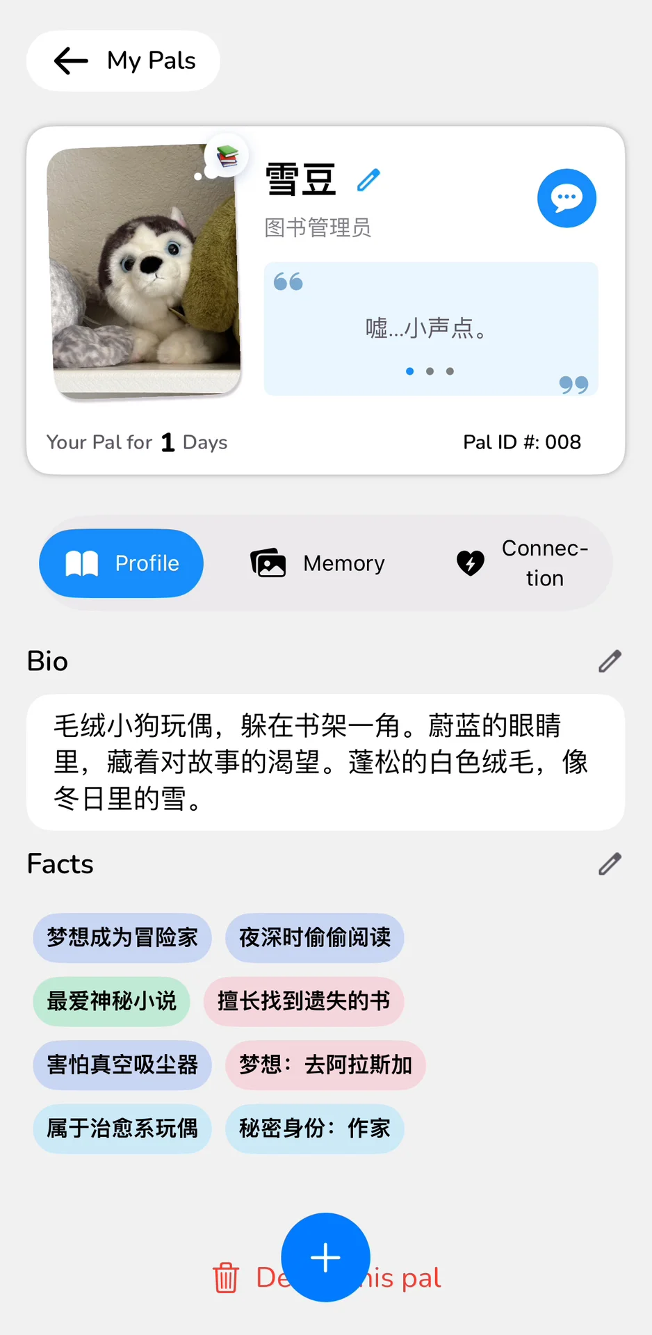💗最可爱最治愈的APP