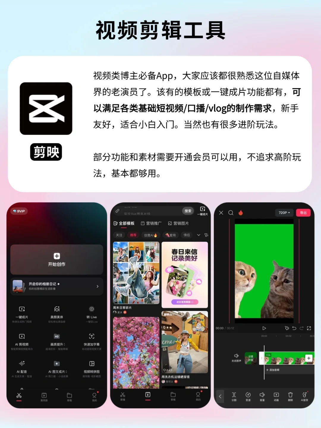 🔥做小红书搞钱的10个实用App！