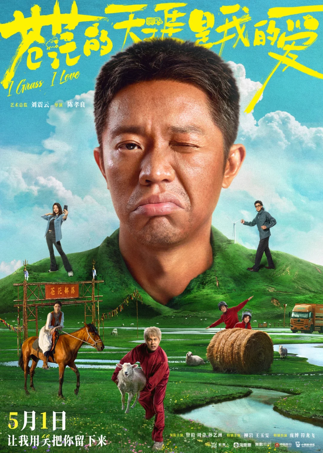 五一档十部电影来袭，哪一部你最期待？