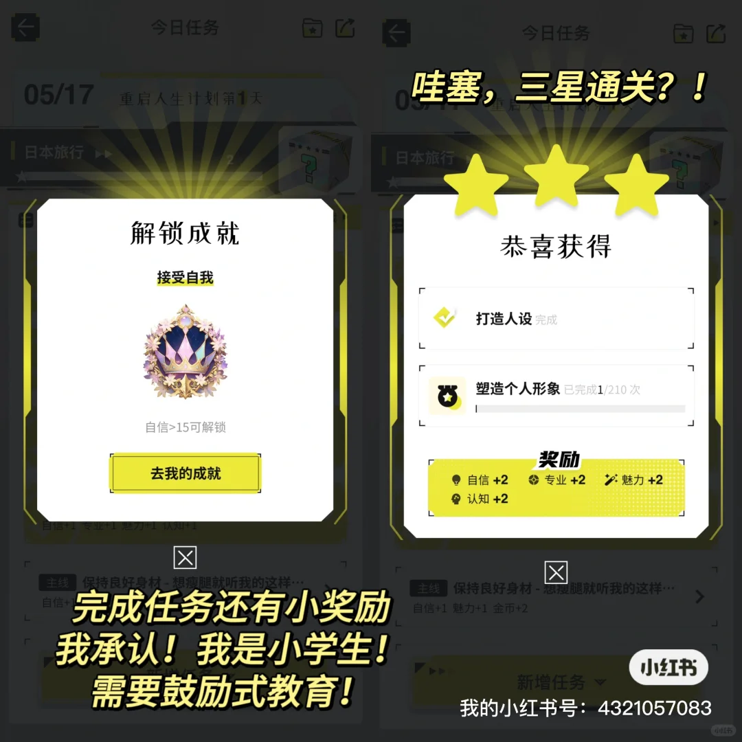 女生进！这是个把自己养成大女主的神仙App！