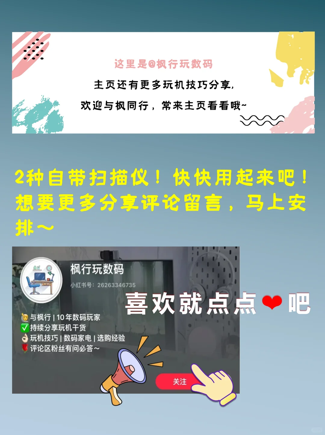 iPhone 移动的免费扫描仪！扫描神器好用极了