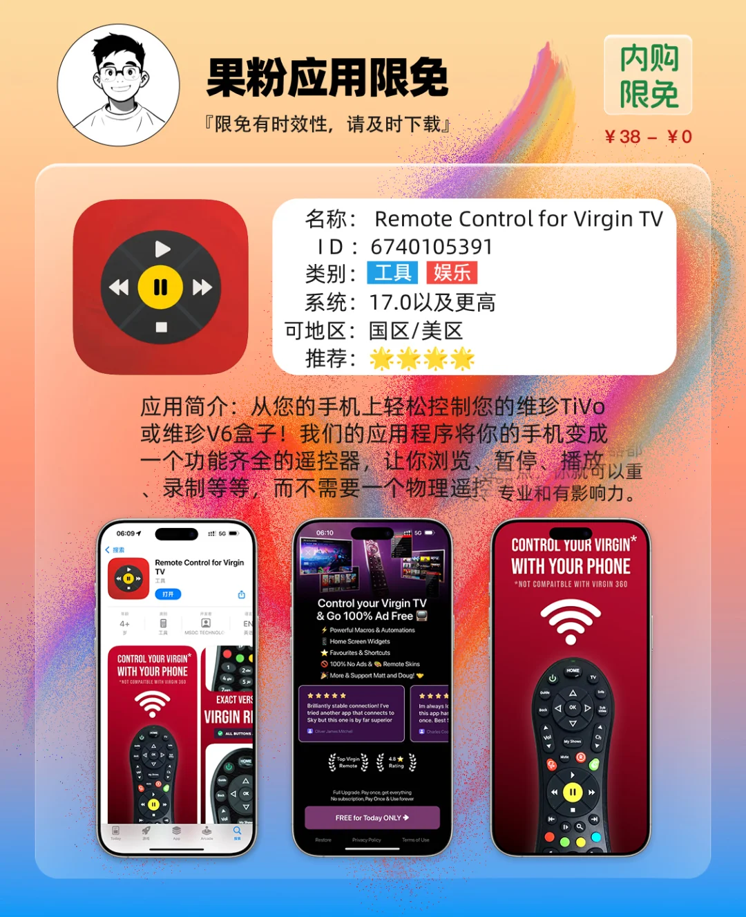 🔥App store04/09今日限免🔥