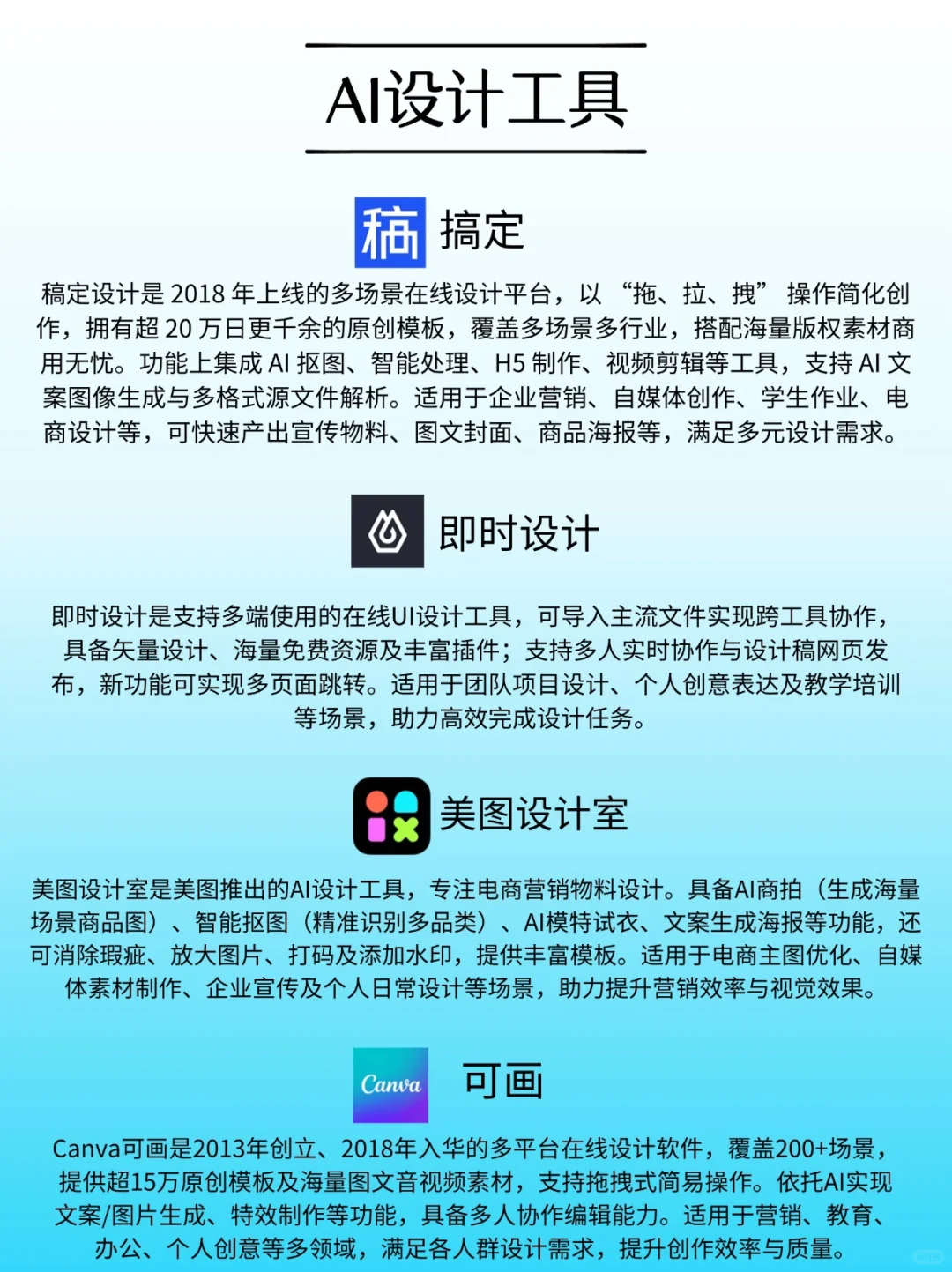 打工人必存！4类AI工具直接封神