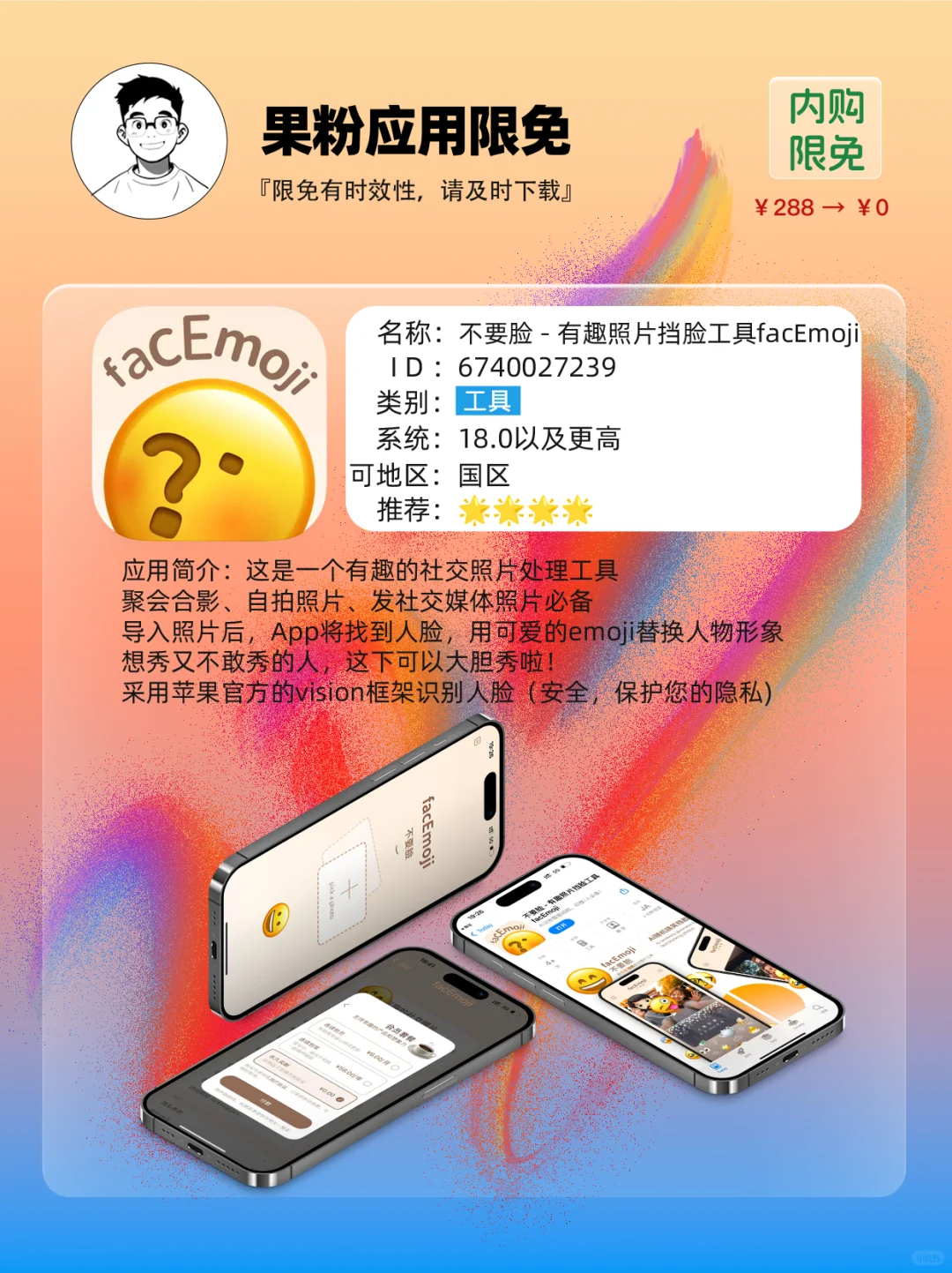 🔥现在这款app终身会员正在限免,速领🔥