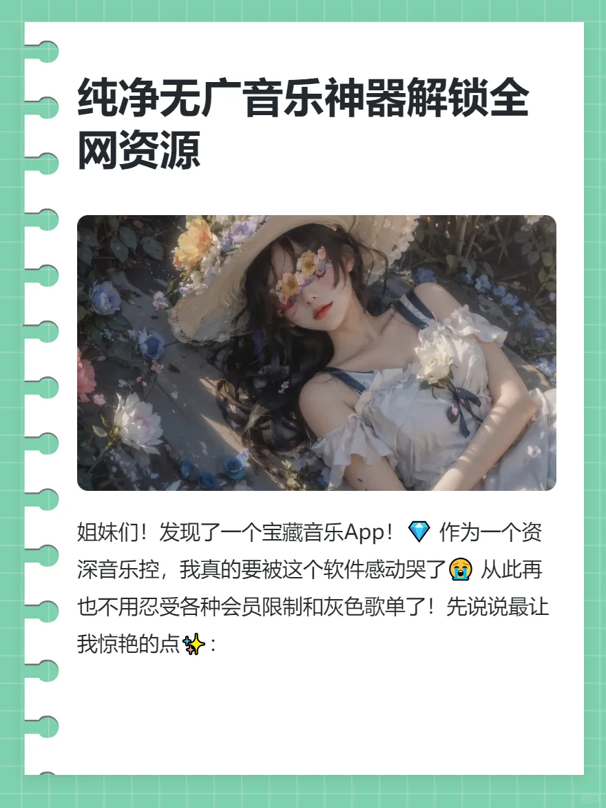纯净无广音乐神器解锁全网资源