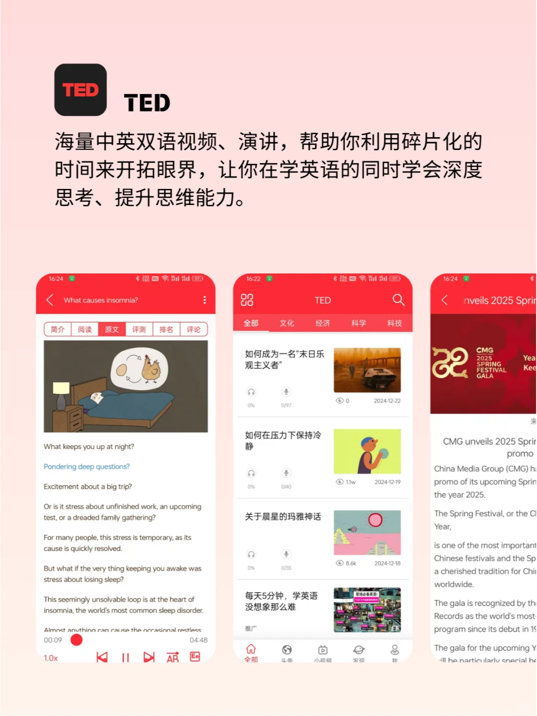 ❗❗新的一年，重启人生必备6个APP