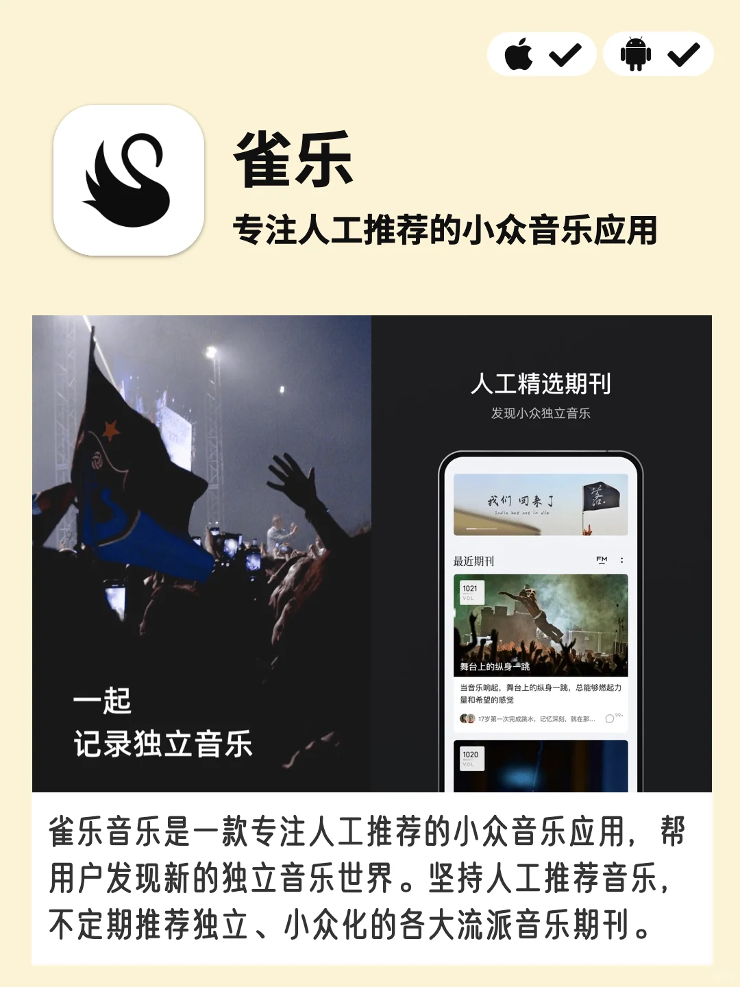 除了听歌，音乐还能怎么玩？音乐APP系列1