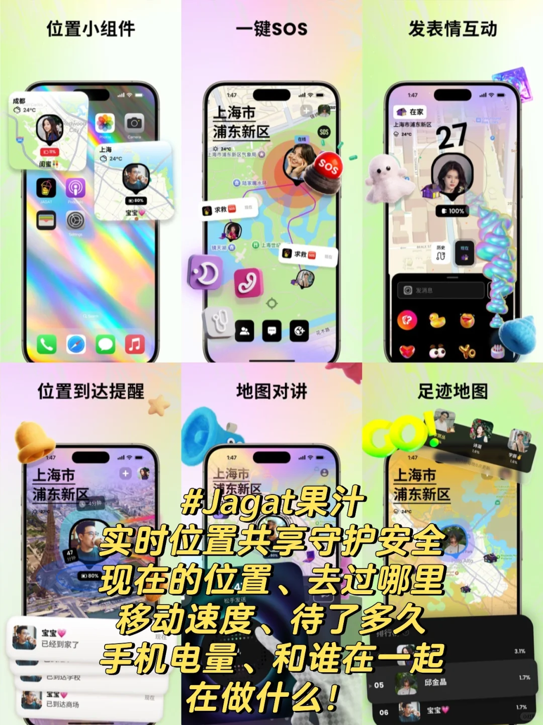 情侣实时定位APP软件有哪些