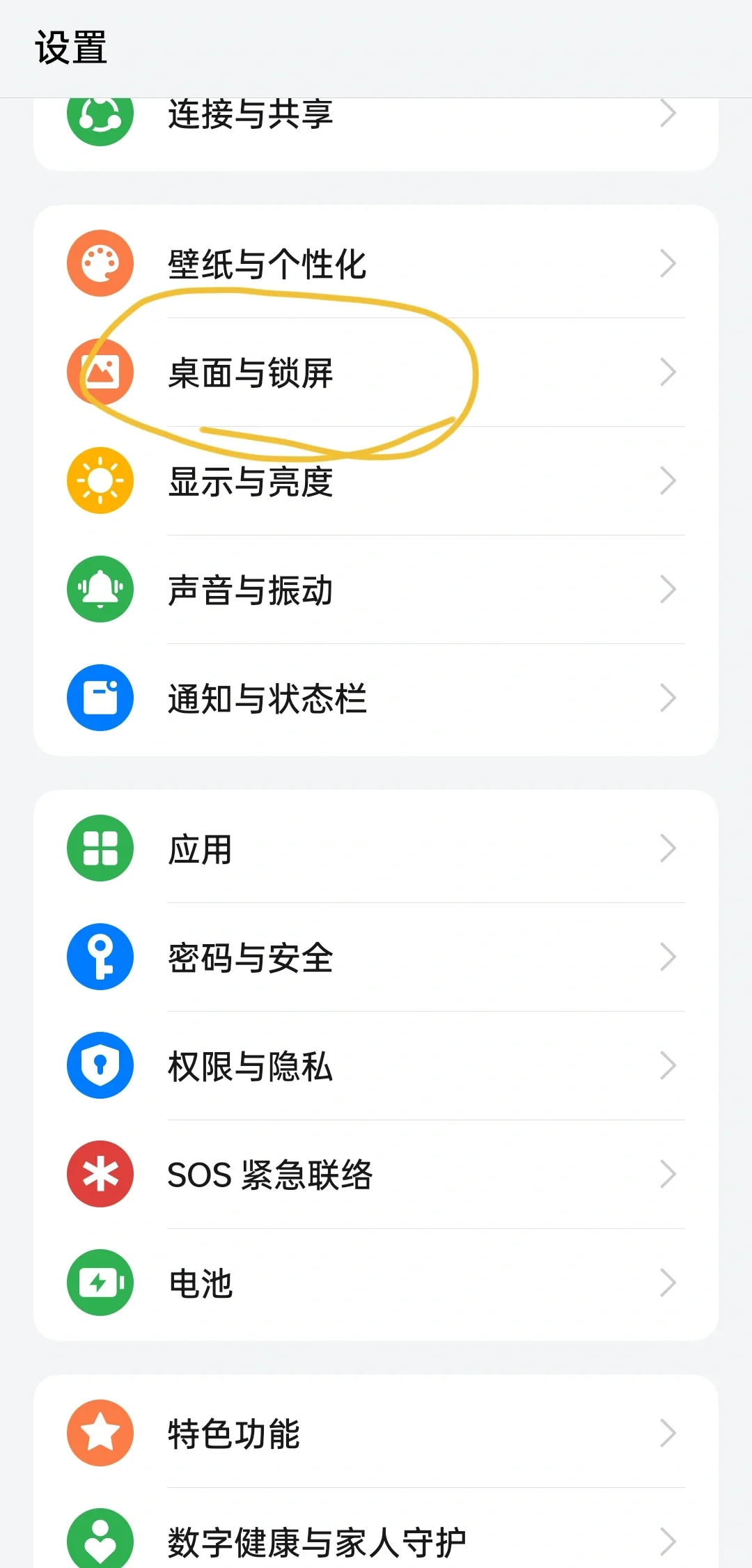 安卓手机关掉音乐软件的状态栏锁屏