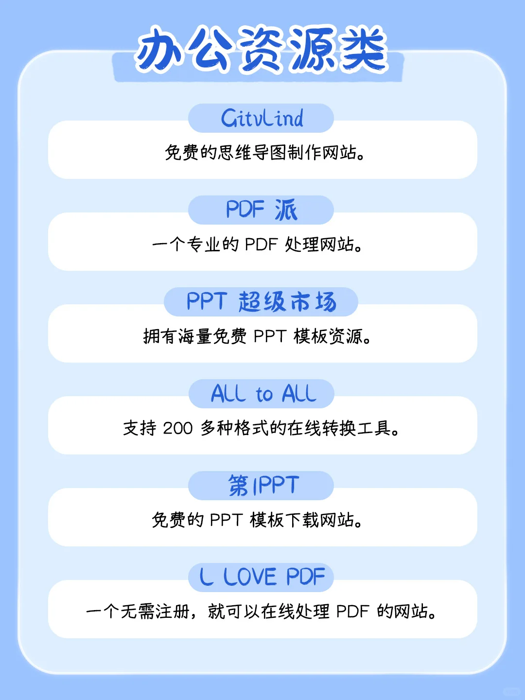 这70个神仙网站早该曝光🔥手把手教你挖宝