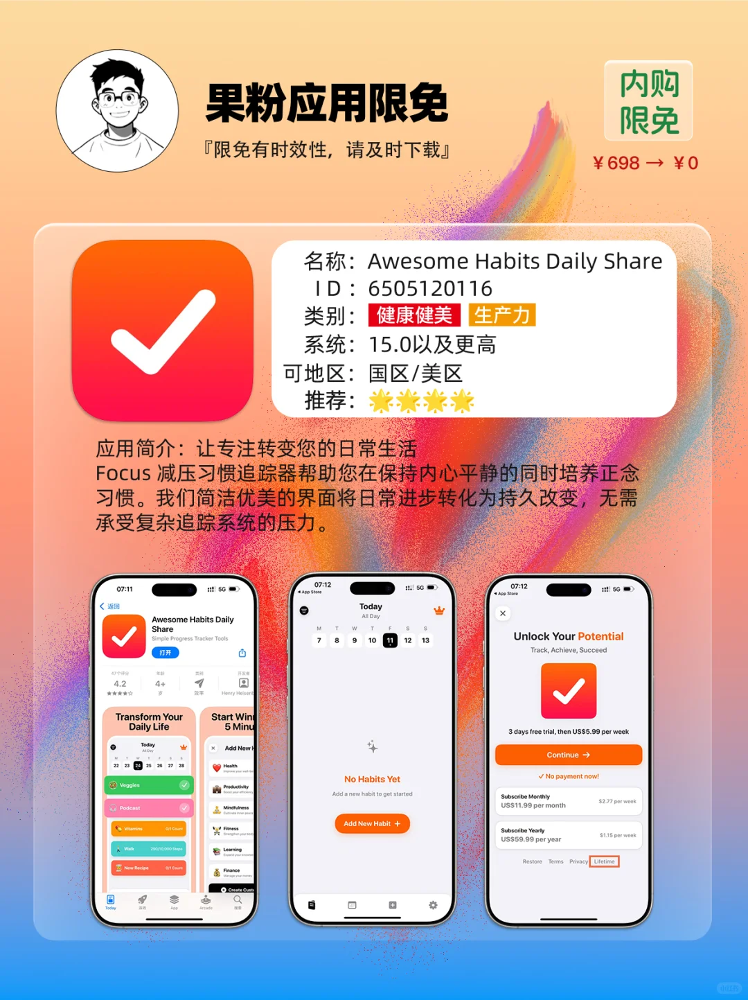 ✨App store 今日限免📆04.11 - Fri.✨