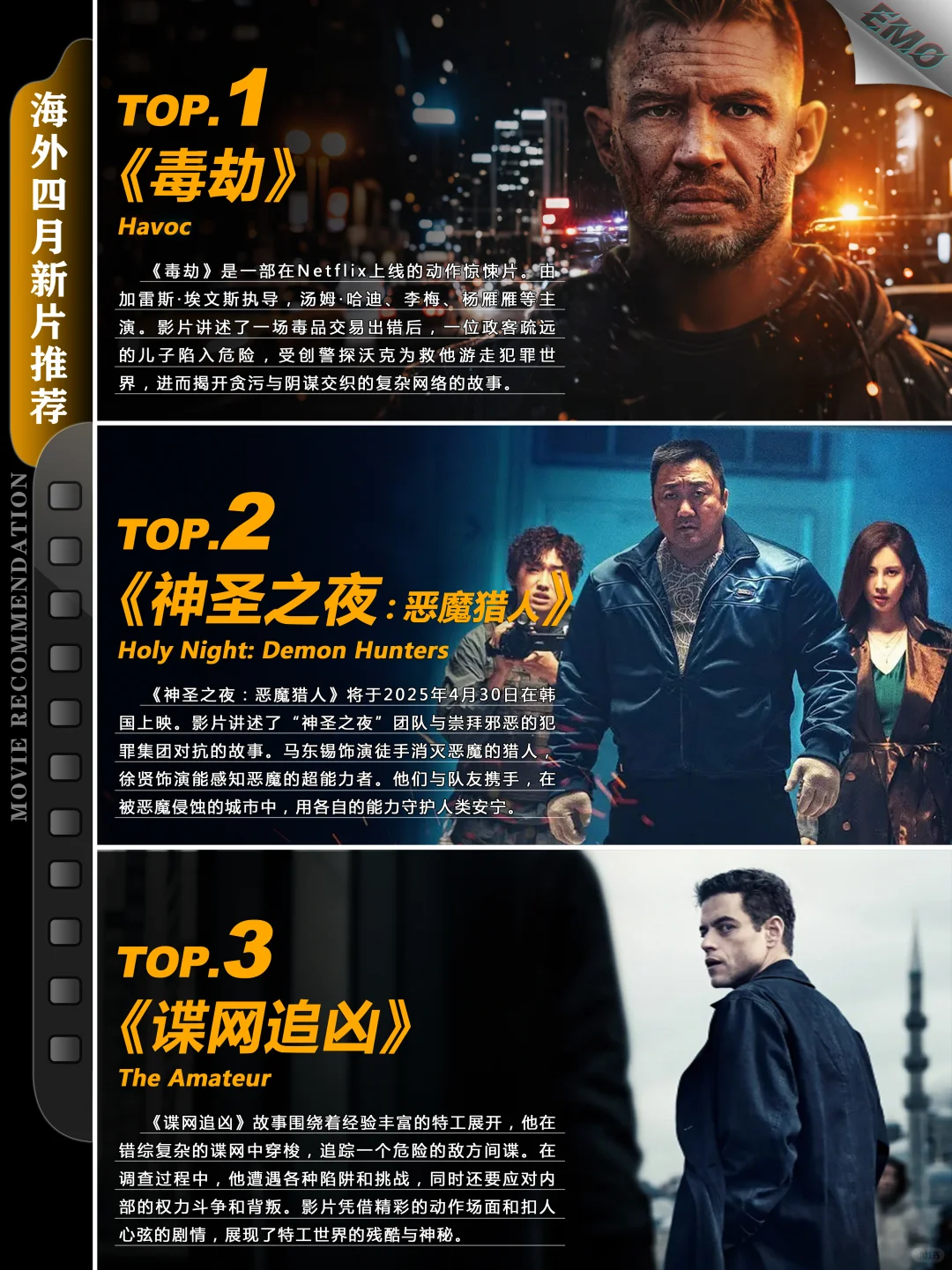 海外四月新片推荐