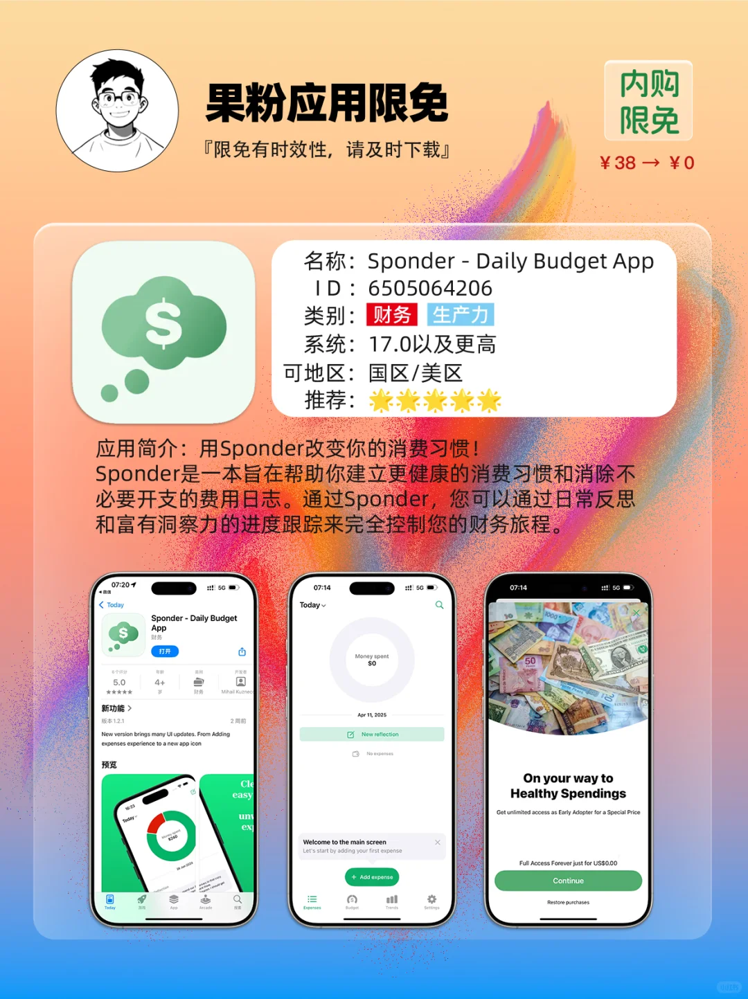 ✨App store 今日限免📆04.11 - Fri.✨