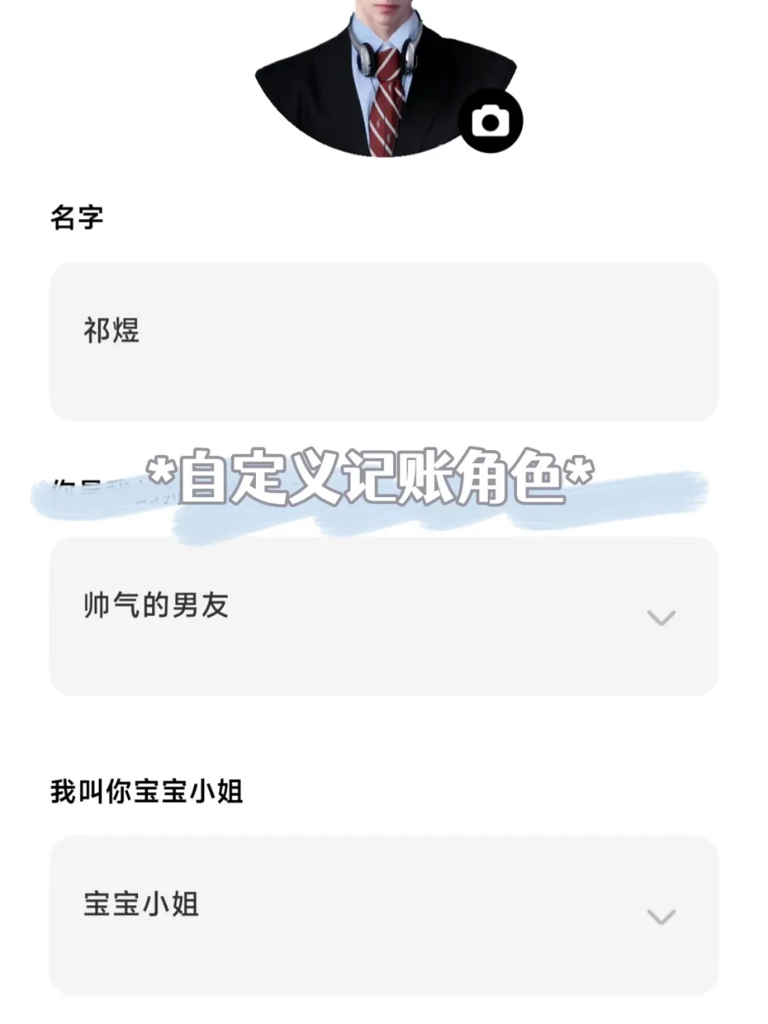 大学生发现一个好用的攒钱软件