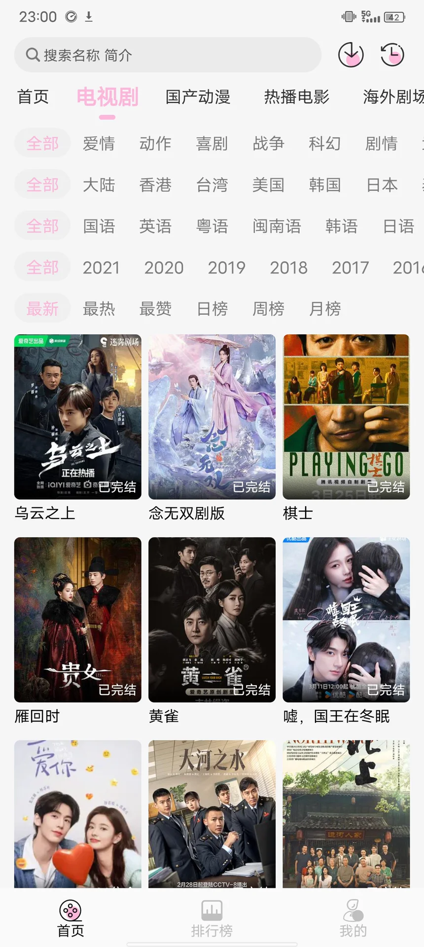 神仙软件太香啦