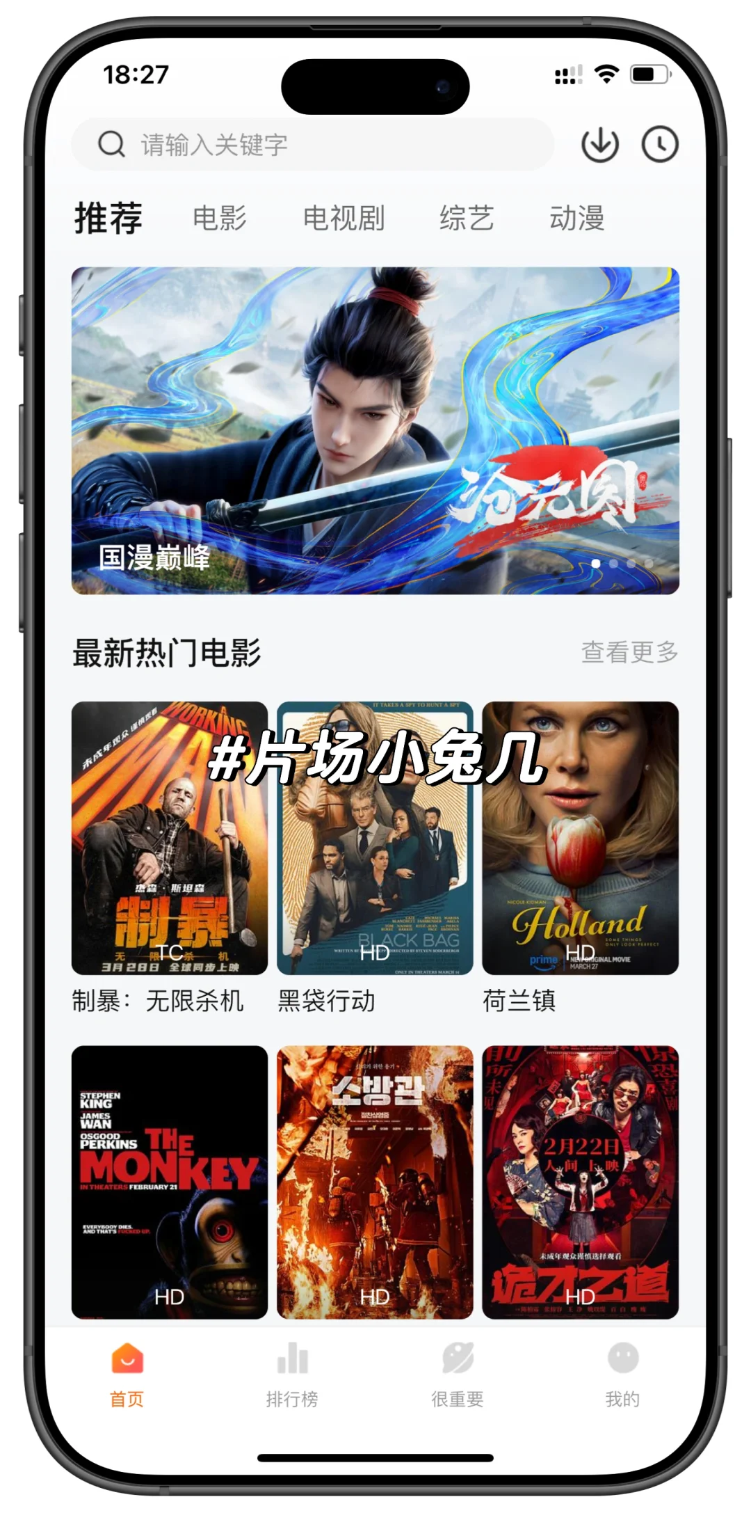 等了半年终于回归了，免会员追剧特狗影视✨