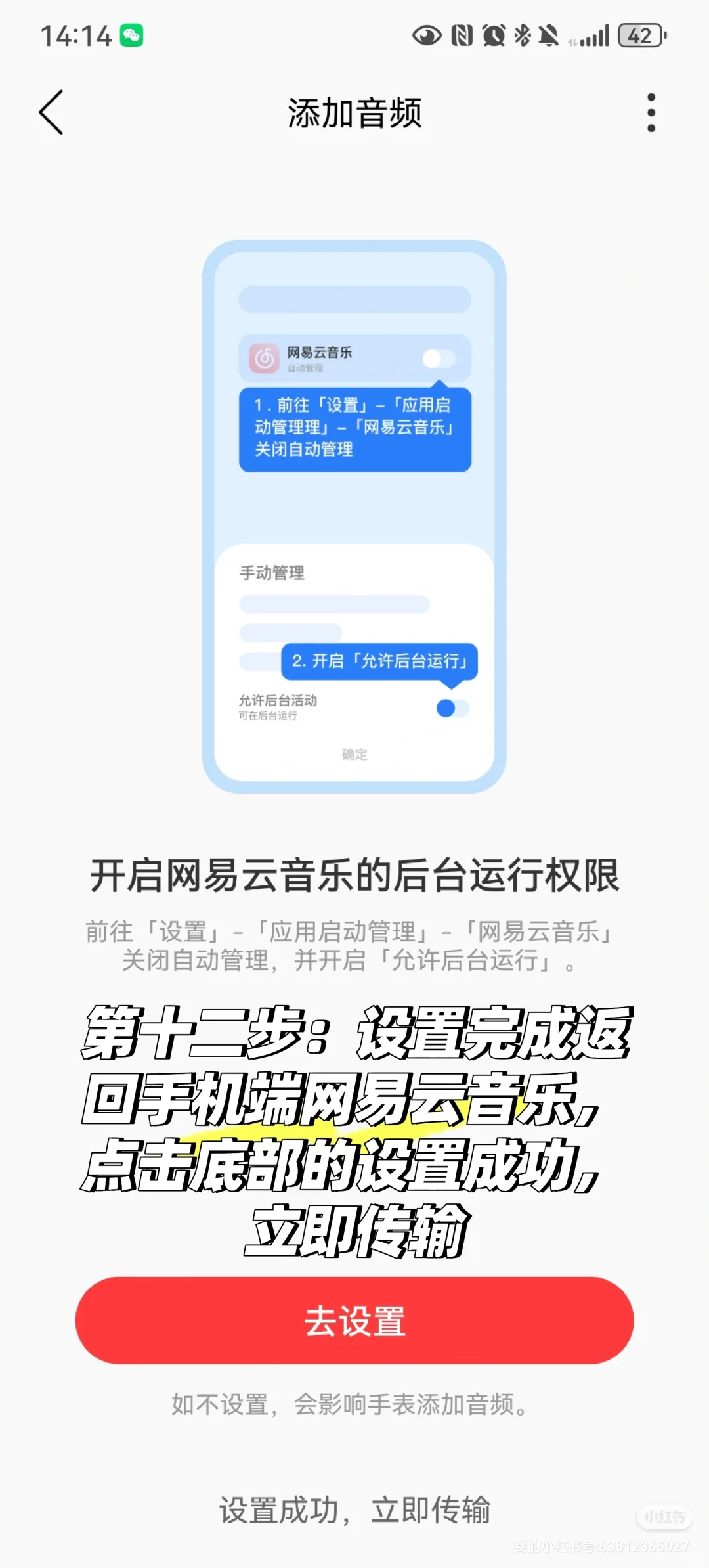 华为手表fit3居然可以添加网易云音乐！