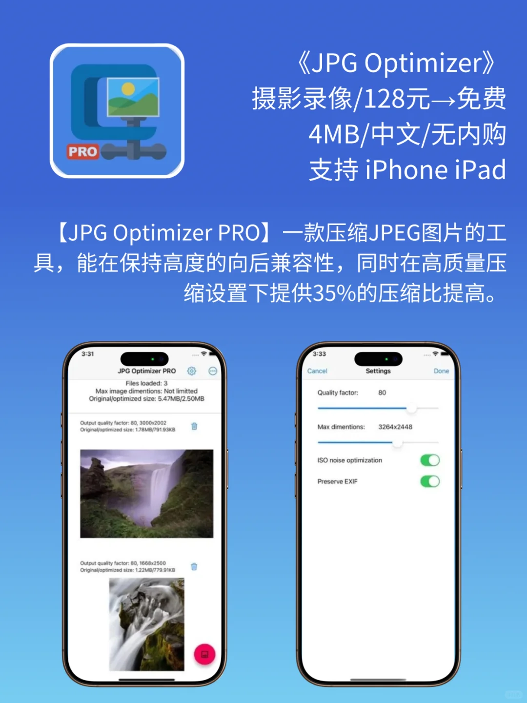 App Store 今日限免｜¥1208→¥0｜白嫖！