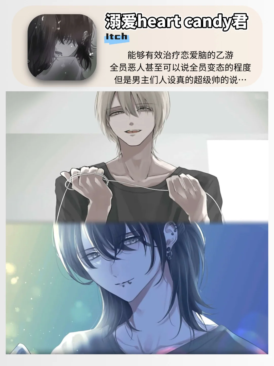 颠乙大合集❗️爱玩乙游的这次有福啦😍❗️