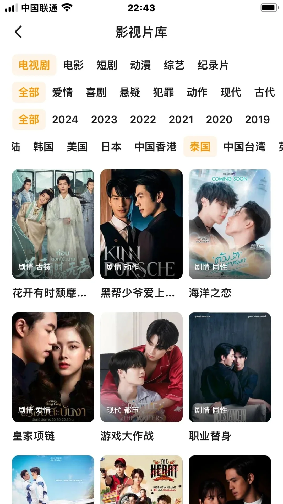 追剧APP、安卓苹果通用❗