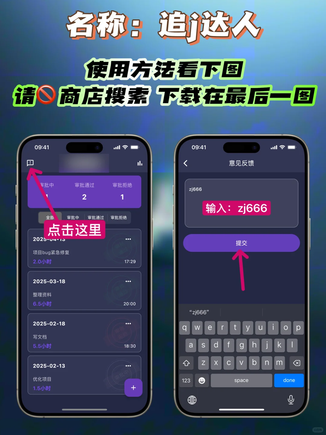 iOS｜神仙软件，悄悄上架，纯净无广