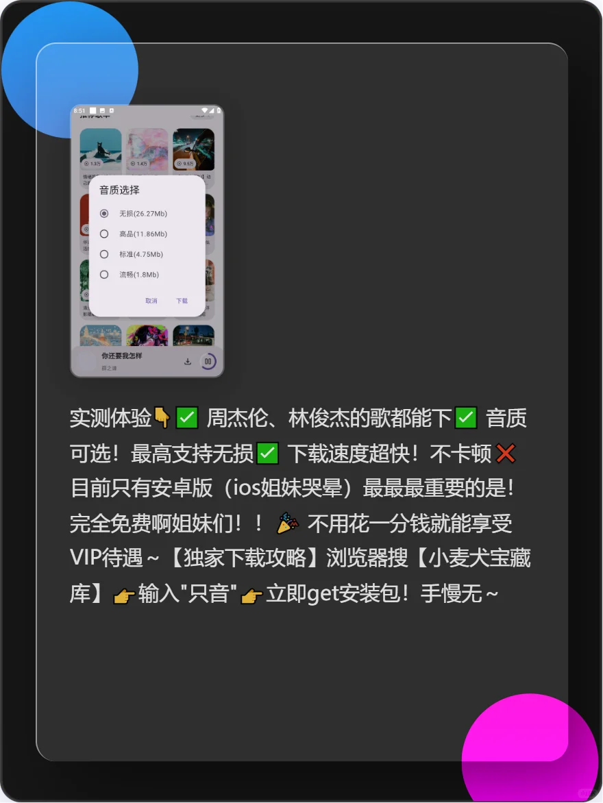 音乐党必备！无损下载的极简播放器