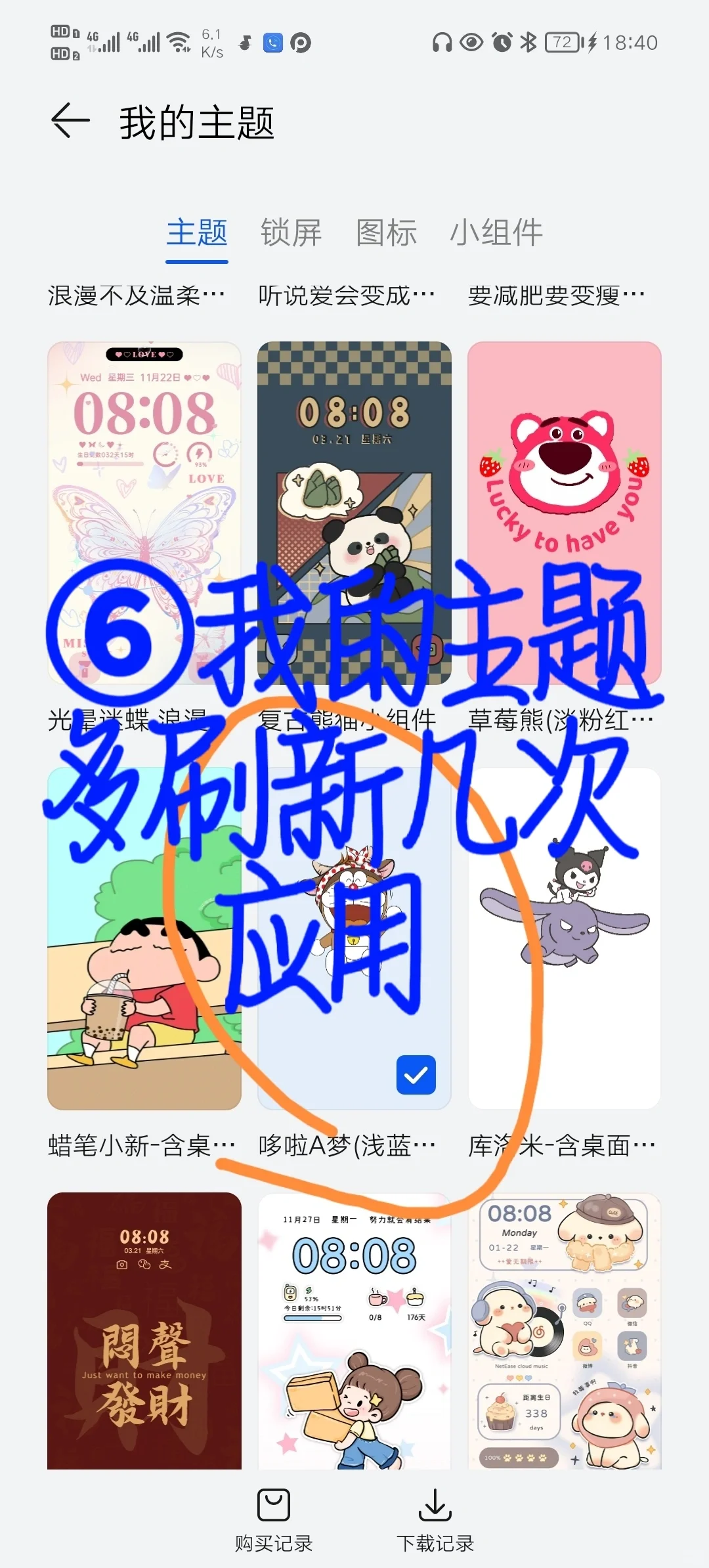 微信主题教程且看且珍惜